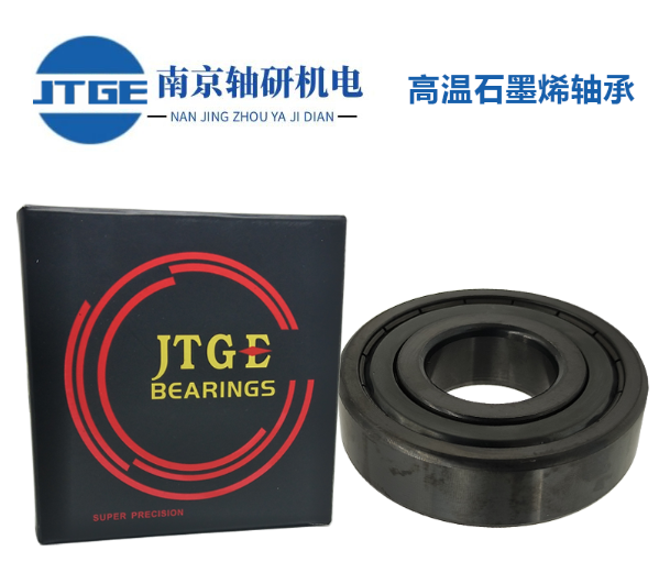 JTGE-6307 ZZ AV201-耐高溫深溝球軸承